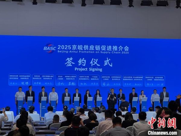 恒牛网 京皖企业与机构在京签署合作协议十余项 打造智链融合新范式